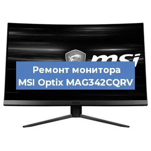 Ремонт монитора MSI Optix MAG342CQRV в Ростове-на-Дону